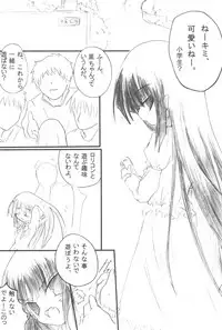 [Soukentyaya (Nemokuge)] Kuroi Ko no Hon (Kodomo no Jikan)