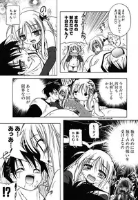 COMIC Potpourri Club 2005-12