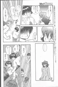 Comic Hana Ichimonme 1991-10