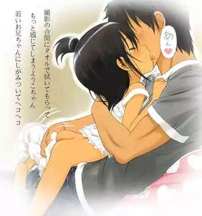 A masturbation toy for girls developed by a dark pediatrician.