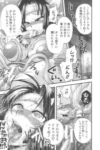 [Boss Chin] New ring♥Toiro [Digital]