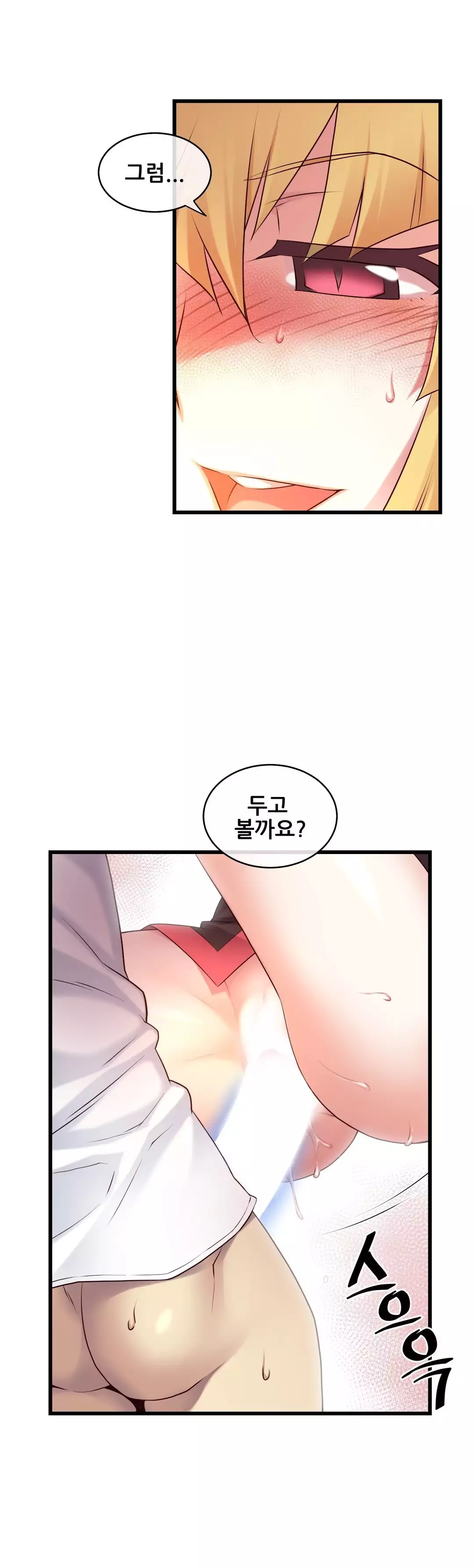 Master in My Dreams Ch.90-125