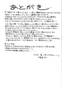 (C60) [CIRCLE OUTERWORLD (Chiba Shuusaku)] MIDGARD 13 (Ah! My Goddess, You're Under Arrest!)