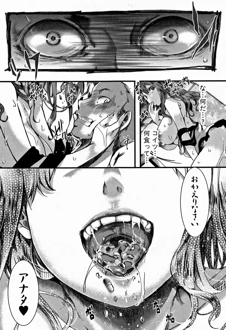 Daien jou - Ikare Ikasare Yuki Ikare -