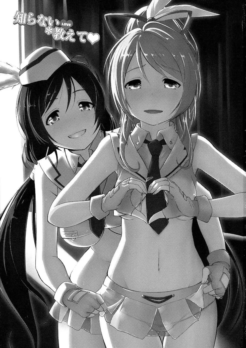 Teach Me LOVE That I Don't Know