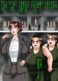 [Kesshousui] Onna Kyoushi ni Batsu Game o