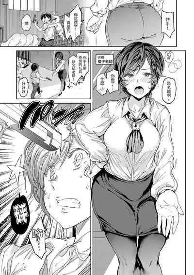 [mogg] Tanetsuke Program - The program of pregnancy | 配種計畫 [Chinese] [Decensored] [Digital]