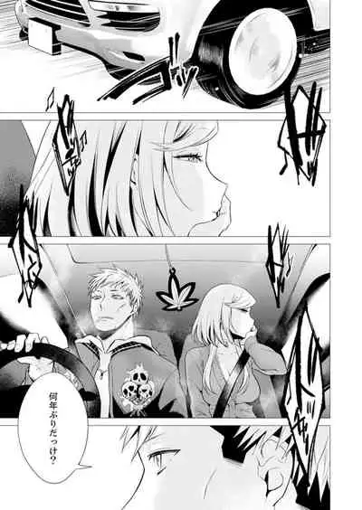 Ato 1mm de Haicchau ne? Zakone Shitetara Tonari no Joshi ni Ijirarete… 13