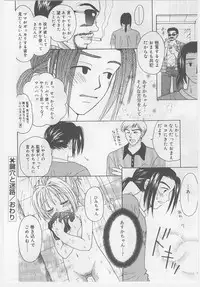 [Anthology] Last Child