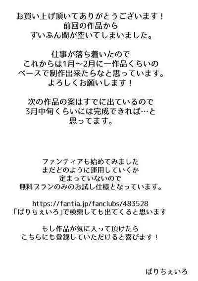 Mura Musume Otto yori mo Ooki Chinpo no Aji o Shiru