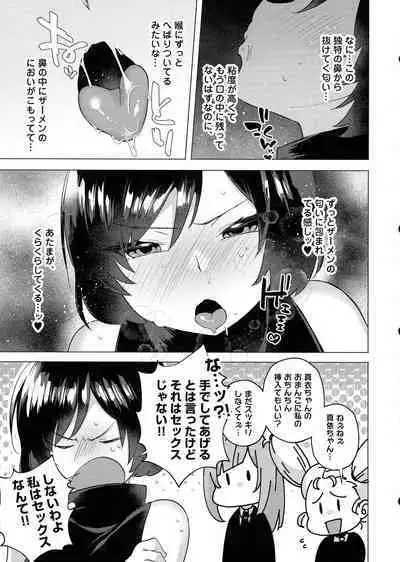 Jujutsu Kousen Kyouto-kou Futanari Rankou Hon