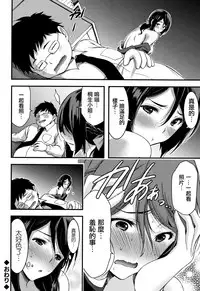 Nichijou Bitch Seitai Kansatsu