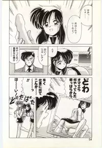 [Watanabe Yoshimasa] Subete wo Misetai