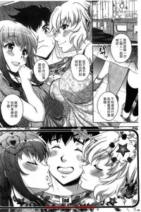 [Kusui Aruta] Hajimete nan da kara [Chinese]