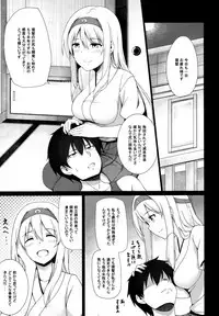 (C95) [Nippatsu Shika Ataranai (Suisen Toilet)] Tsuru tsukushi tsuru to akuma no Soushuuhen (Kantai Collection -KanColle-)