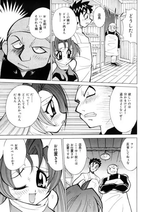 Oshioki Bakunyuu Nurse