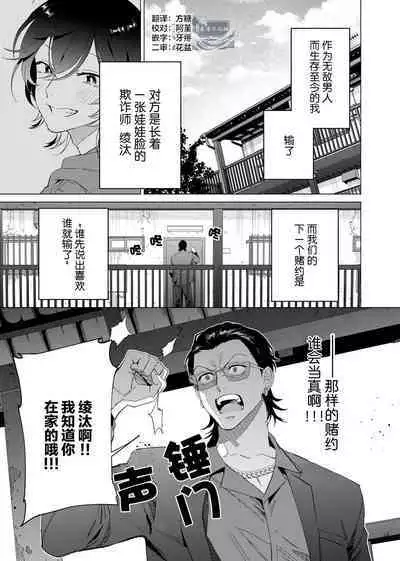 Gokudou Sex Poker | 极道性爱豪赌