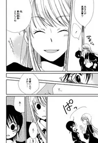 [Kazuma Kowo] Sayonara Folklore