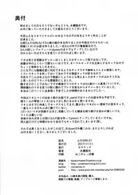 (Futaket 13.5) [Coronach (Minase Youhikari)] Futa GIRLS 1