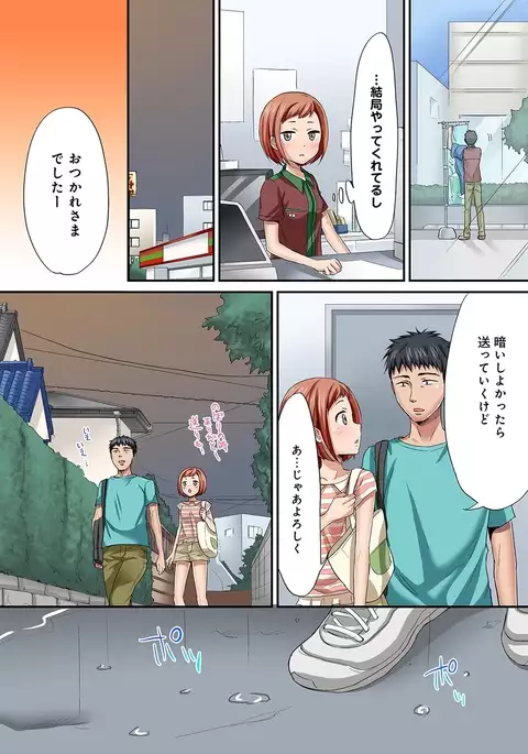 COMIC Ananga Ranga Vol. 20