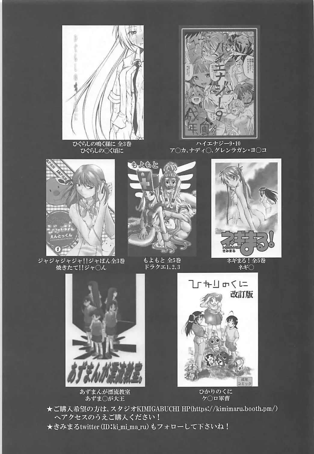 Shimakaze Cos no Kongou to Namahame Sex