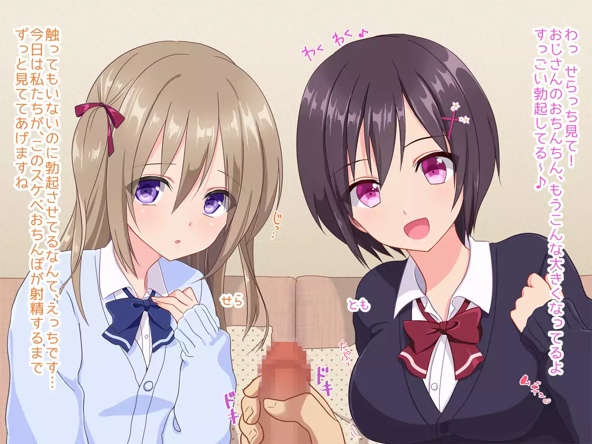 Ojisan, ikasete ageru ♪