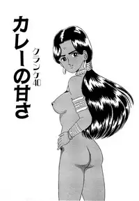 [Yoshihiro Suma] Ikenai Boy 05