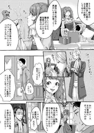 Footman no Ashi Shigoto 2