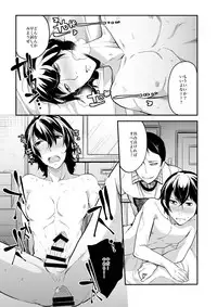 [Ikka Risan (Shibako)] Dousei Kankei [Digital]