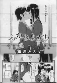 COMIC Shitsurakuten 2013-01