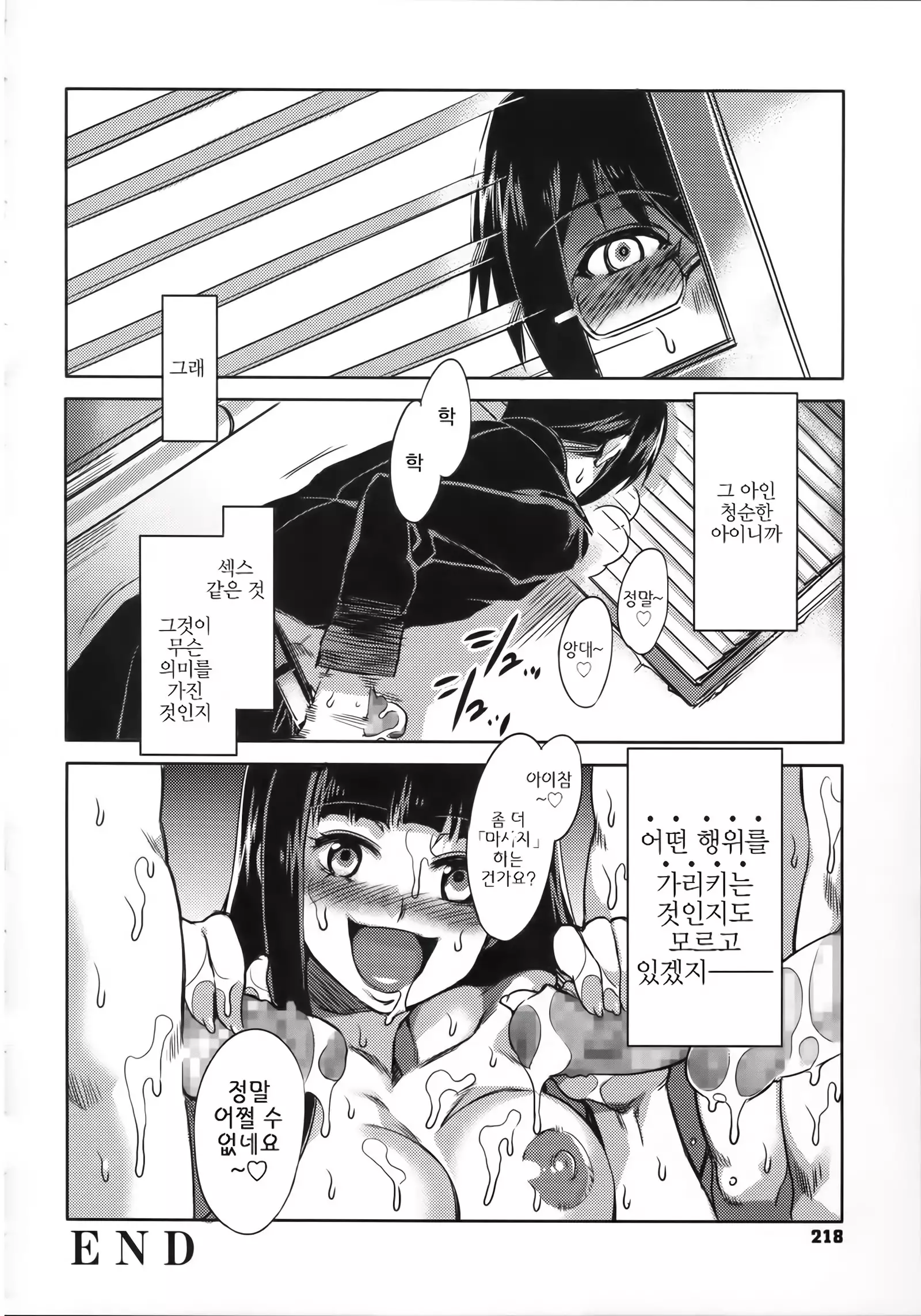 Teisou Kannen ZERO │ 정조관념 ZERO