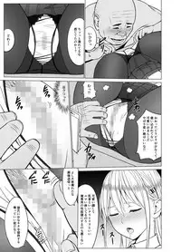 Inwai Kakei Gakuen 2