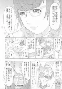 [Anthology] Change H pink