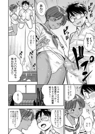 COMIC Masyo 2022-06 [Digital]