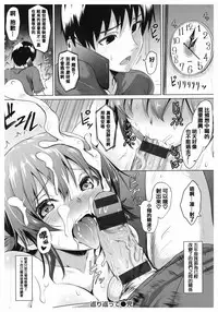 [Koppe] Amatoro Syrup - Sweet Melty Love-Syrup. [Chinese] [篆儀通文書坊漢化]