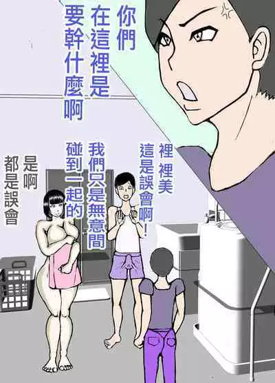 娘の旦那を寝取り代理出産する母親!