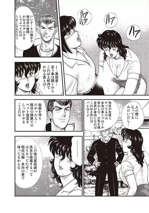 Dorei Onna Kyoushi Keiko 3