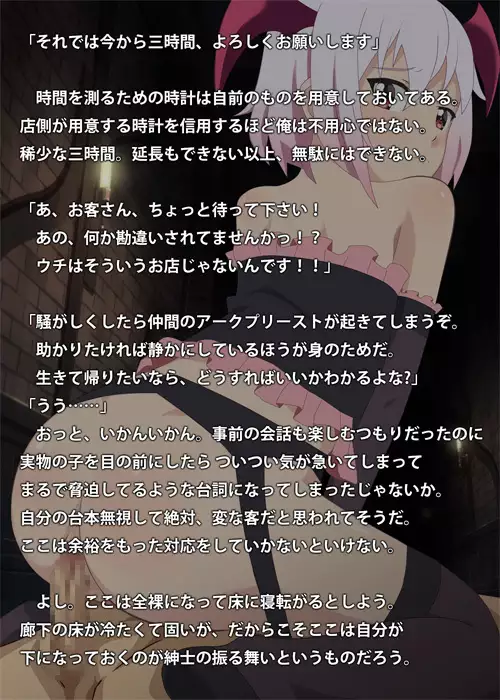 Kono Kichiku no Hentai ni Tenbatsu o!