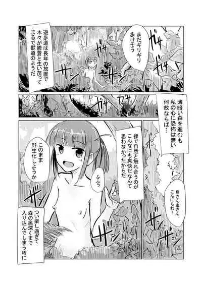 Shoujo to Yama Asobi