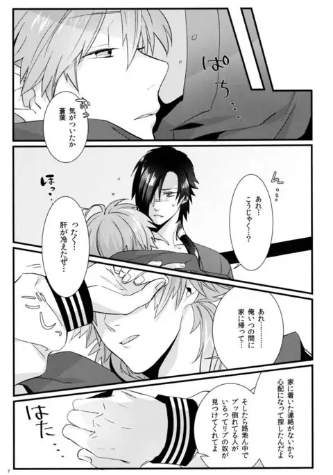 Zettai ni Seifuku o Nuga Shite wa Ikenai Nijuuyoji