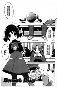 [Naitou Satoshi] Omocha no Kimochi [Chinese]