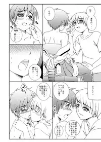 [Inkstone (Amai Ryouko)] Shounen ni Jousou Sasete Ijimete Mita