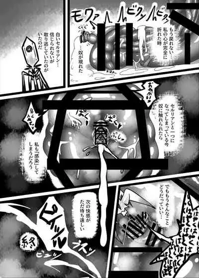 Friends Mae Shippo Goudoushi