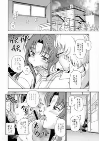 (C75) [Kensoh Ogawa (Fukudahda)] Ami-chan no Sakutto Yacchauzo (Toradora!)