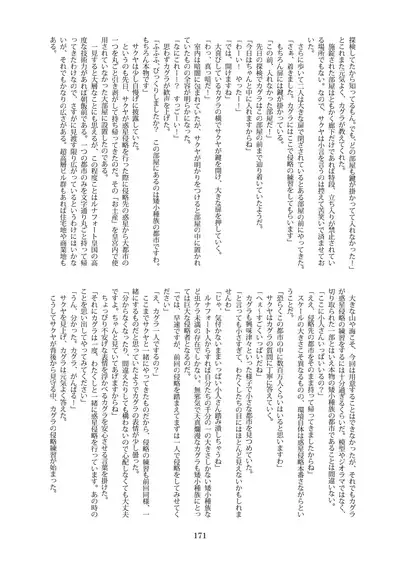 天真爛漫ギガンティックStarry7th (PDF日本語版)