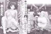 [Atori K] Houtai Shoujo - Bandage Girl