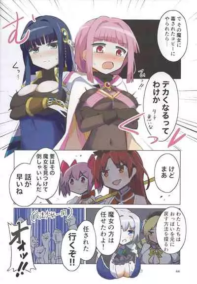 Oppai Morimori Record!