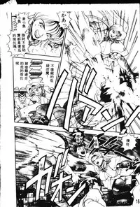 [Chataro] Nami SOS! - Incubi Hunter Nami First Battle [Chinese]