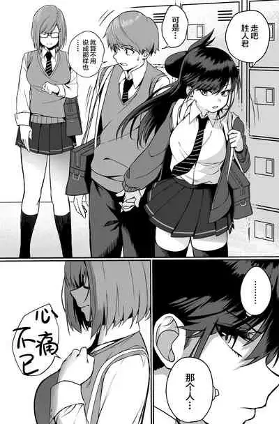 Itabasami na Wakachi Ai | Compartiendo Amor