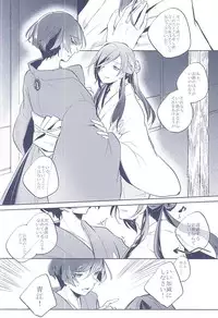 (SUPERKansai21) [Omochi Mochi-mochi (Mochiko)] Majiriau Sumireiro no Shingi (Touken Ranbu)